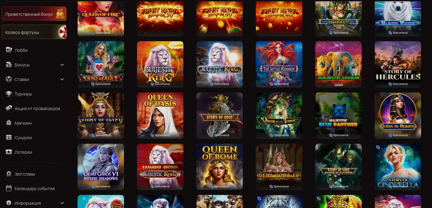 Пример бонусного предложения и фриспинов в Get X